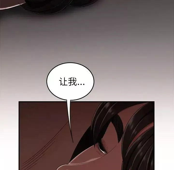 致命牢籠第13话