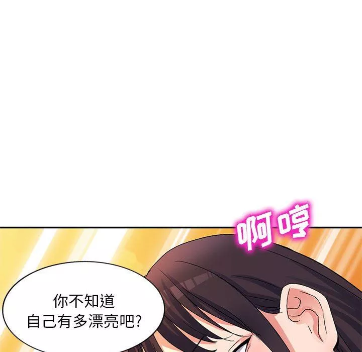 侄女來敲門第14話
