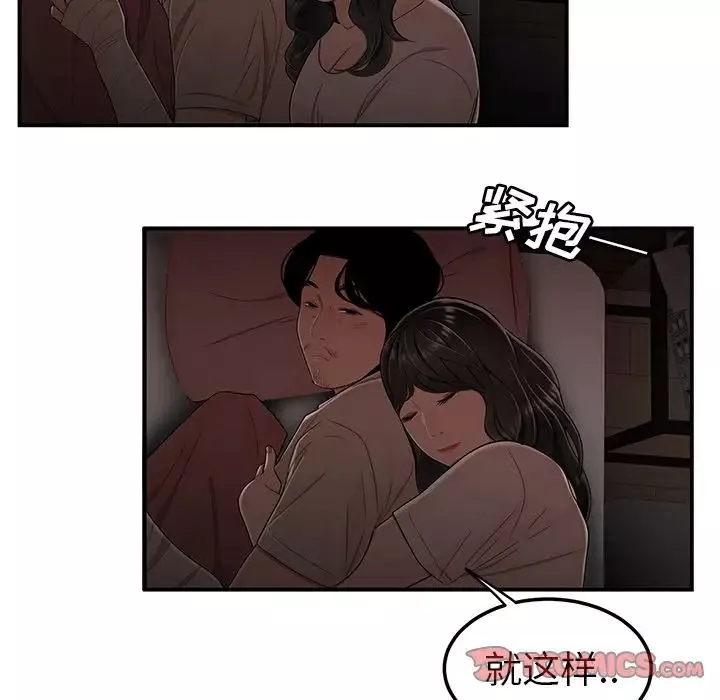 致命牢笼-第13话 - 图片 80