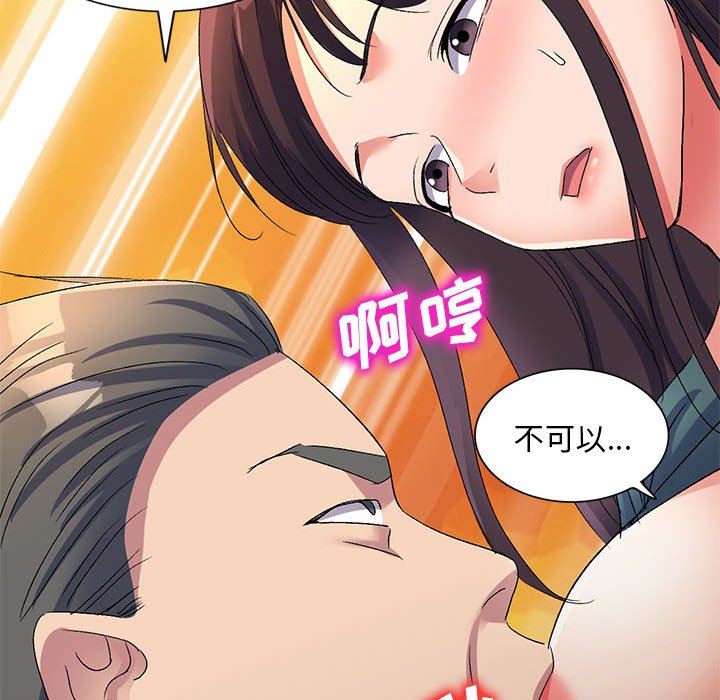 侄女来敲门第14话