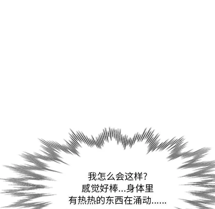 侄女来敲门-第14话 - 图片 27