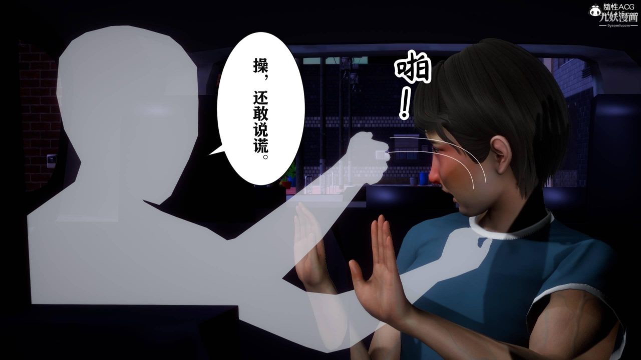 红杏墻外[3D]第03话【第04话】