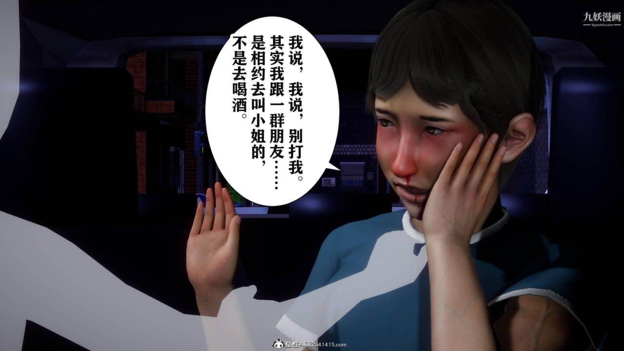 红杏墻外[3D]第03话【第04话】