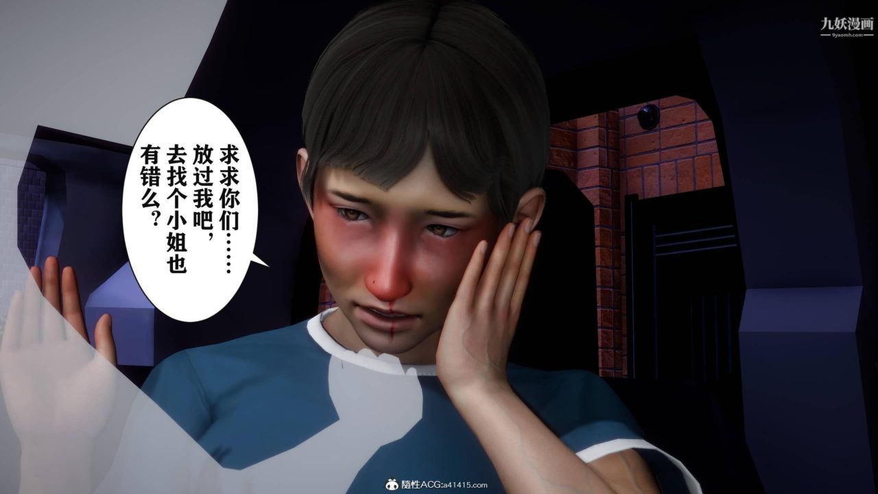 紅杏墻外[3D]第03話【第04話】