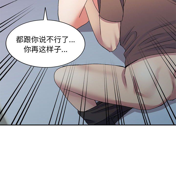 侄女来敲门第14话