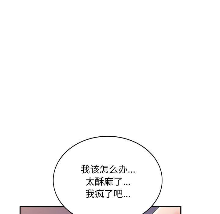 侄女来敲门第14话