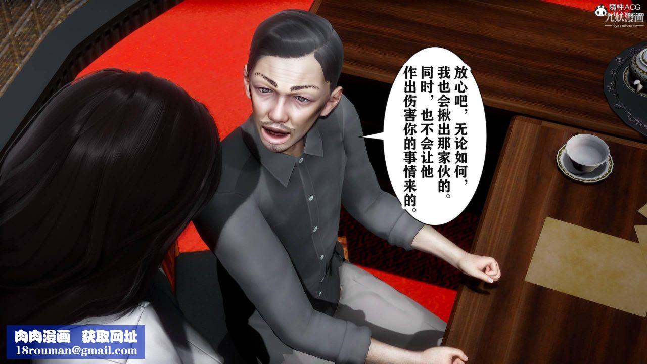 红杏墻外[3D]第03话【第04话】