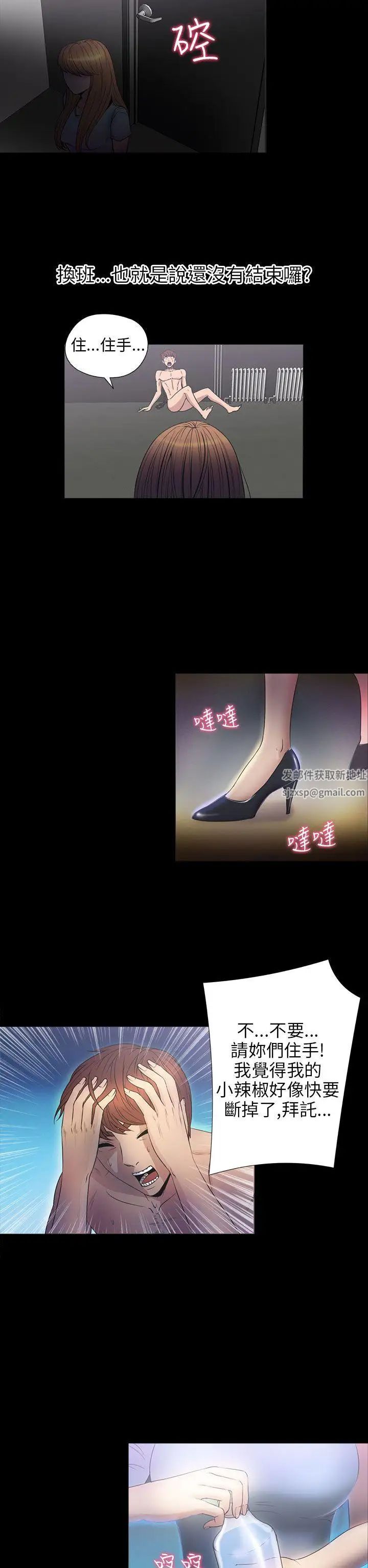 神秘貝殼島第2季-第9話