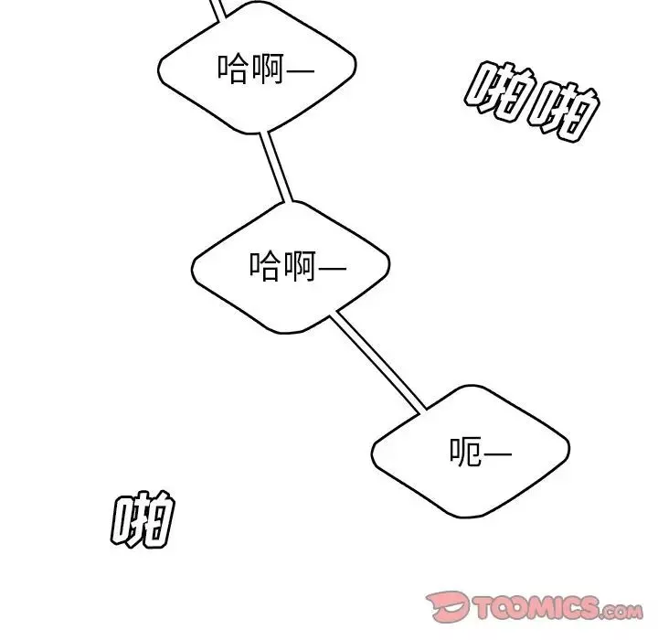 致命牢笼-第13话 - 图片 98
