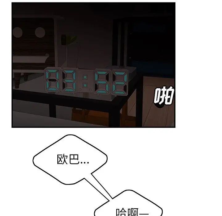 致命牢笼第13话