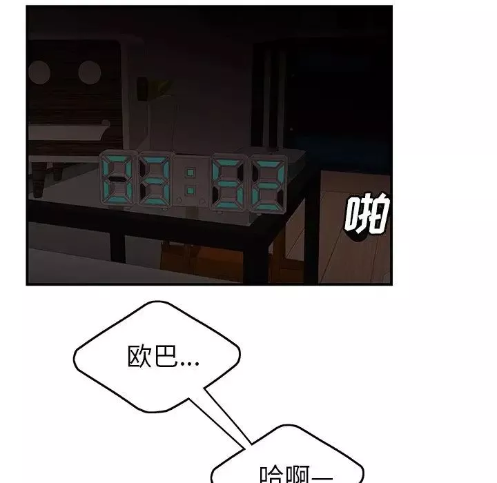 致命牢笼-第13话 - 图片 99