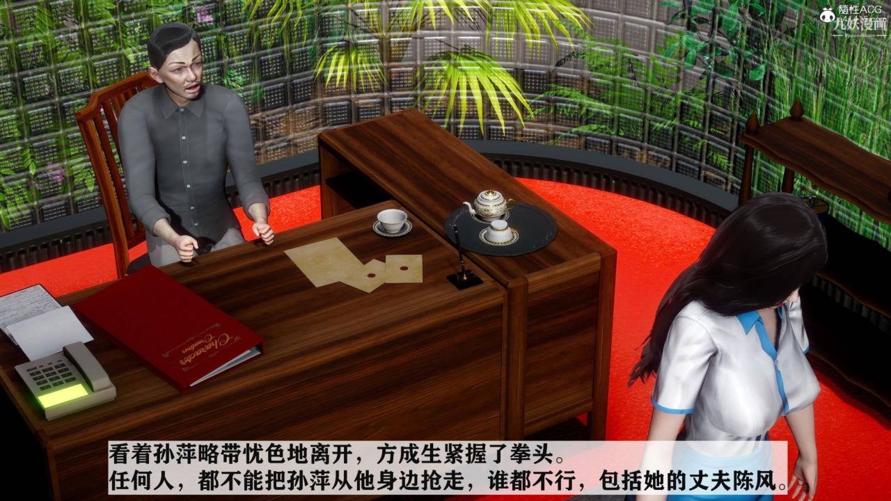 紅杏墻外[3D]第03話【第05話】