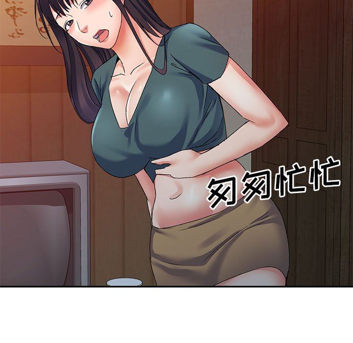 侄女來敲門第14話