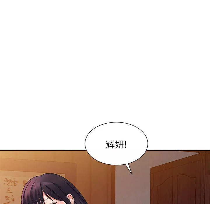 侄女來敲門第14話