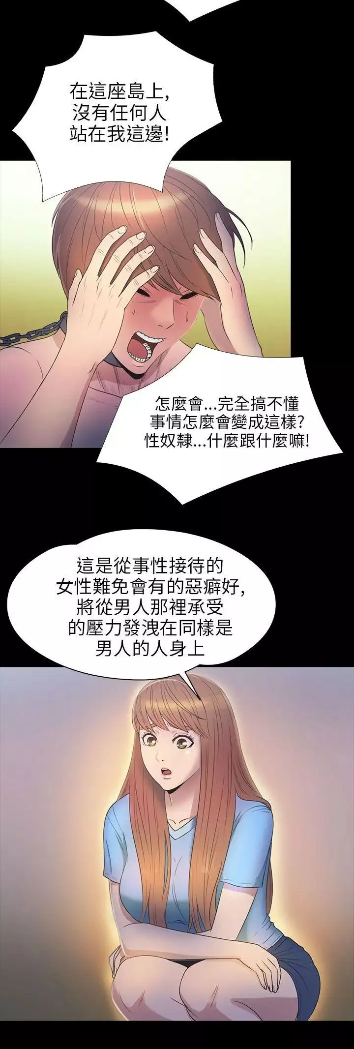 神秘贝壳岛-第2季-第9话 - 图片 5