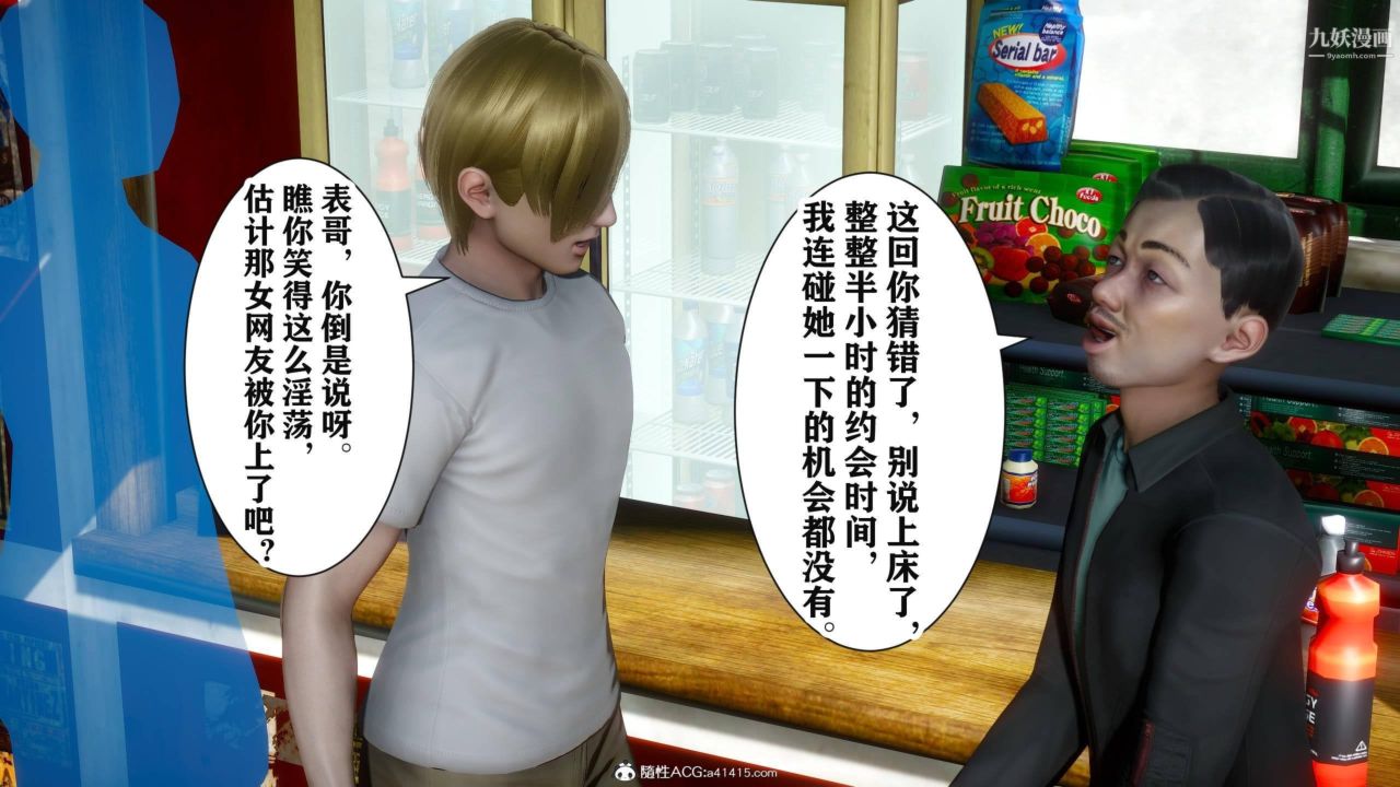 红杏墻外[3D]第03话【第05话】