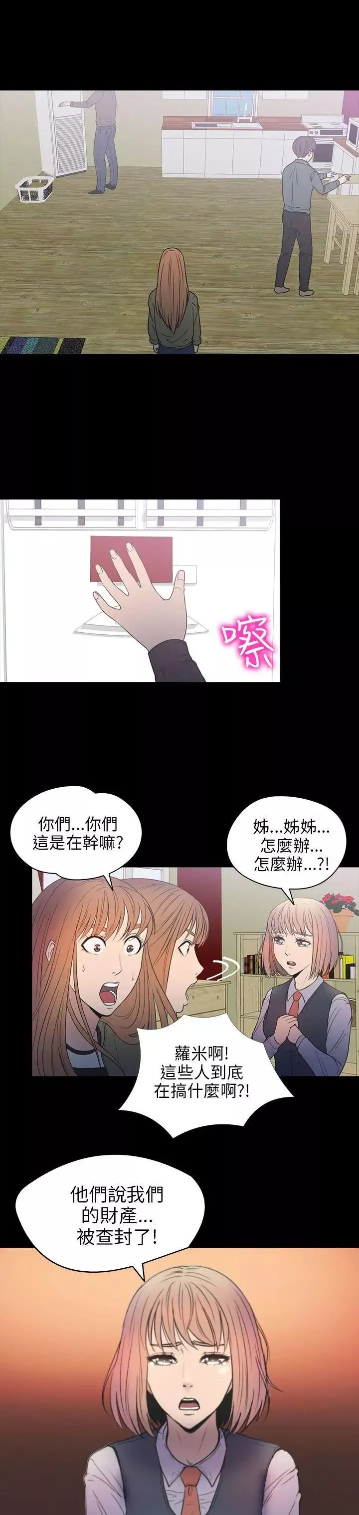 神秘貝殼島第2季-第9話
