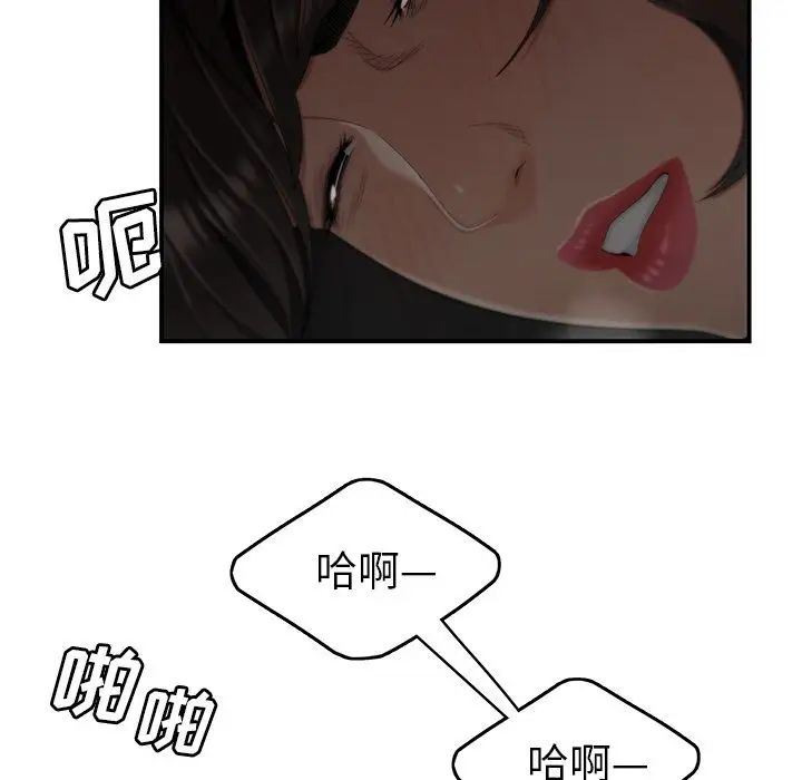 致命牢籠第13话