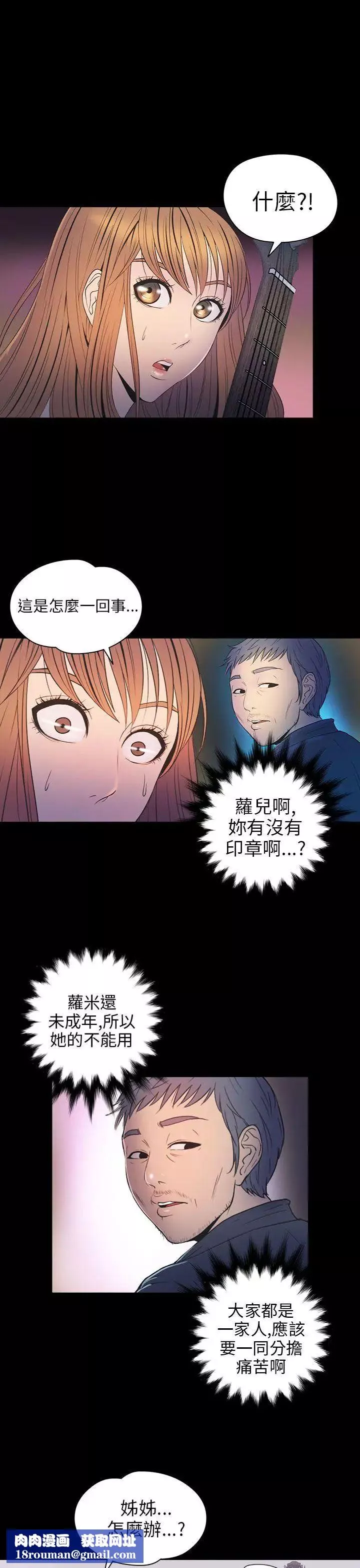 神秘貝殼島第2季-第9話