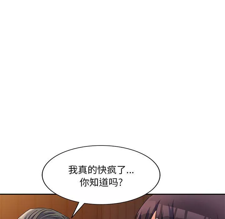 侄女來敲門第14話