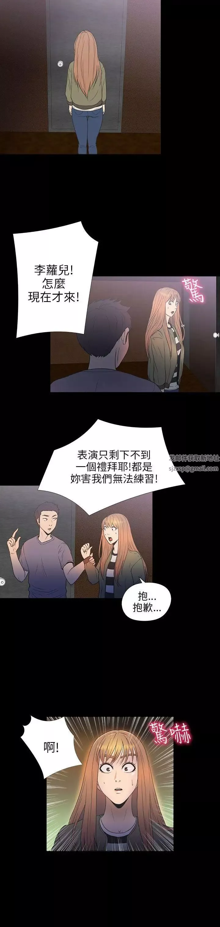 神秘贝壳岛-第2季-第9话 - 图片 13
