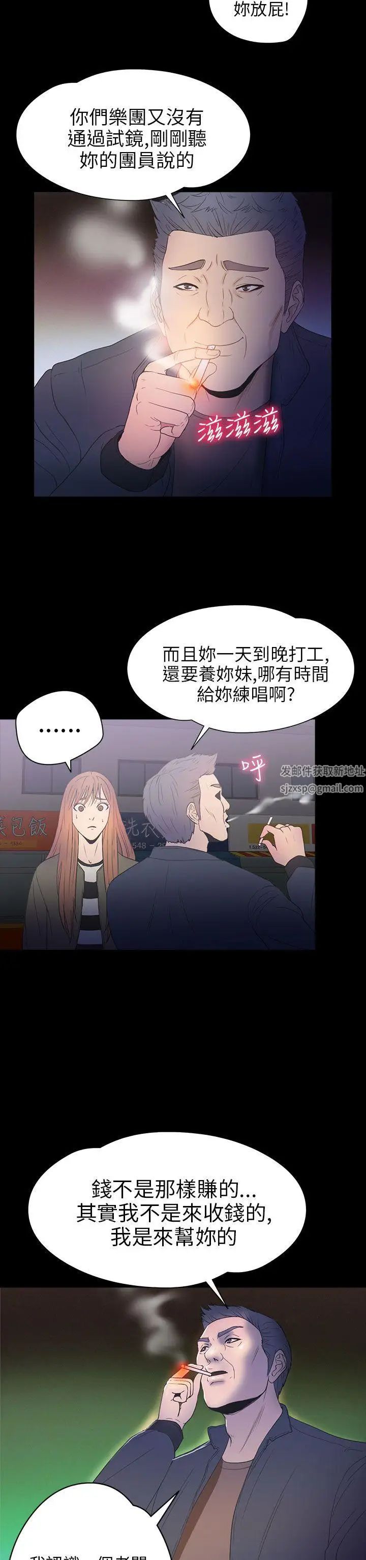 神秘貝殼島第2季-第9話