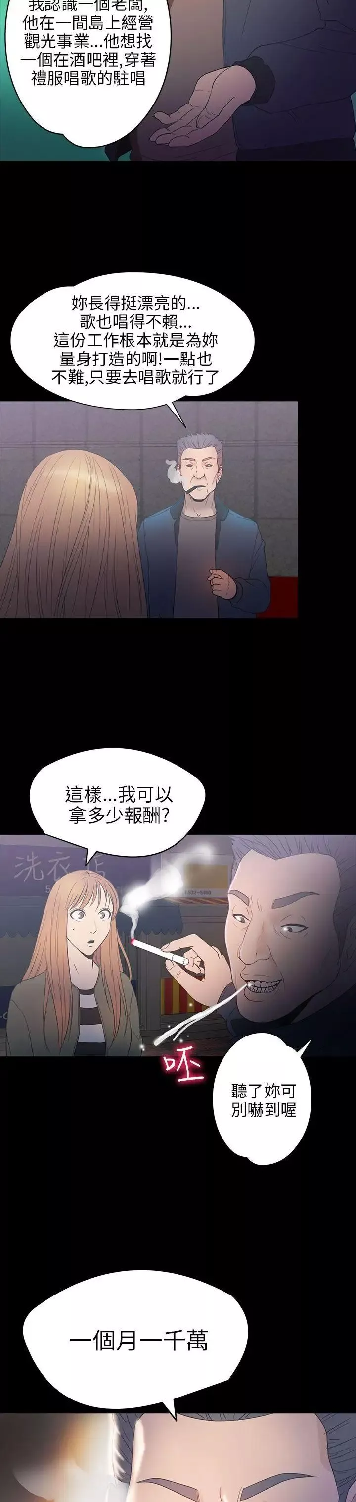 神秘贝壳岛-第2季-第9话 - 图片 18