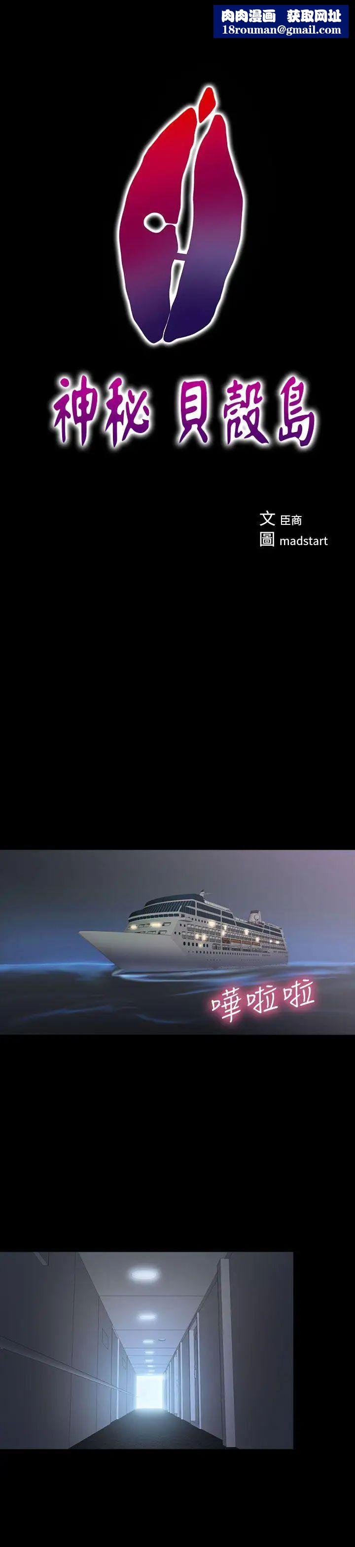 神秘贝壳岛第2季-第10话