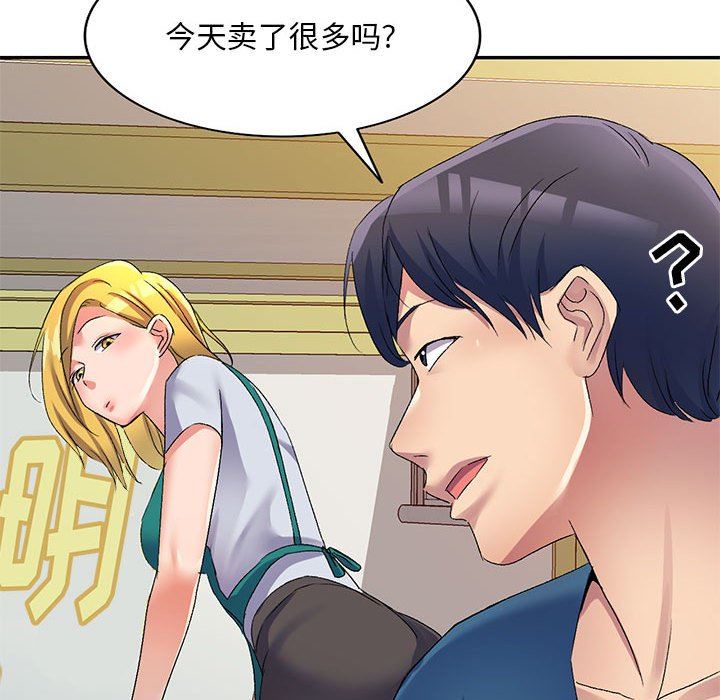 侄女来敲门第14话