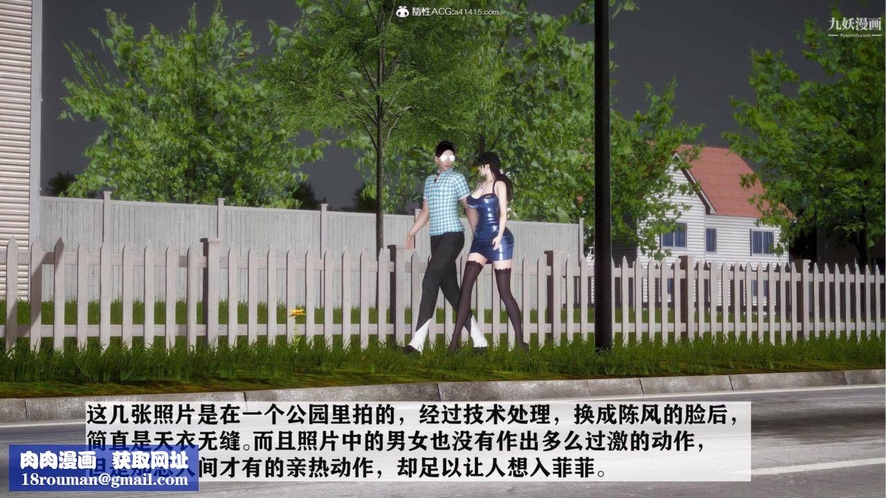 紅杏墻外[3D]第03話【第05話】