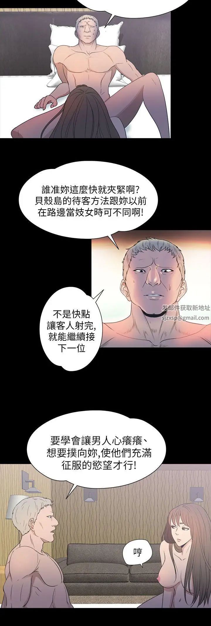 神秘貝殼島第2季-第10話