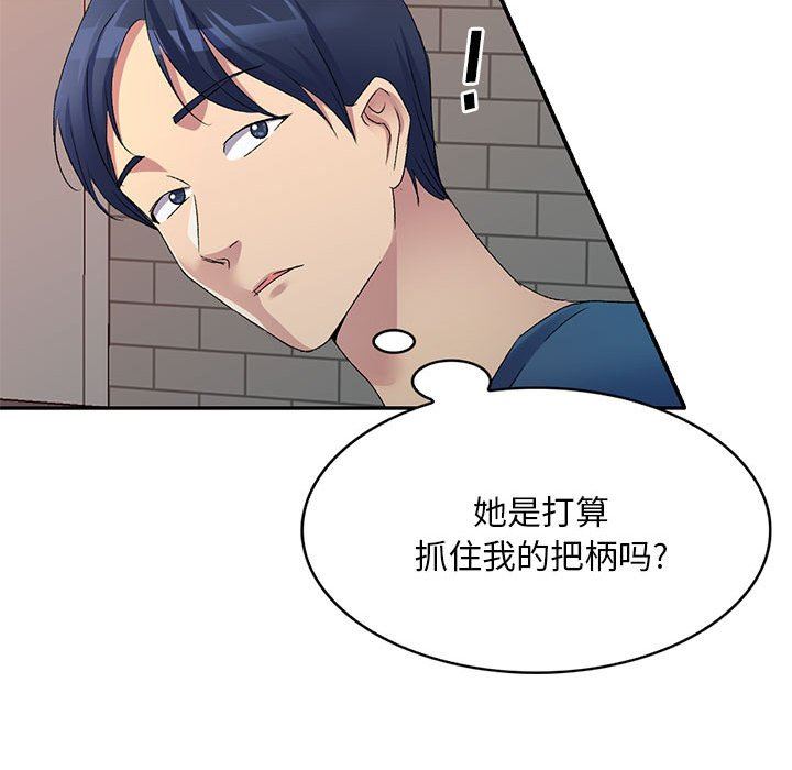 侄女來敲門第14話