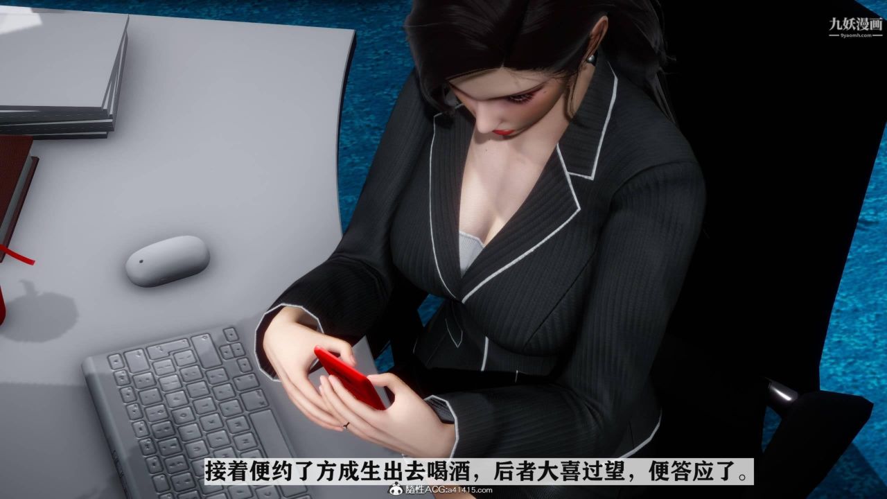 紅杏墻外[3D]第03話【第06話】