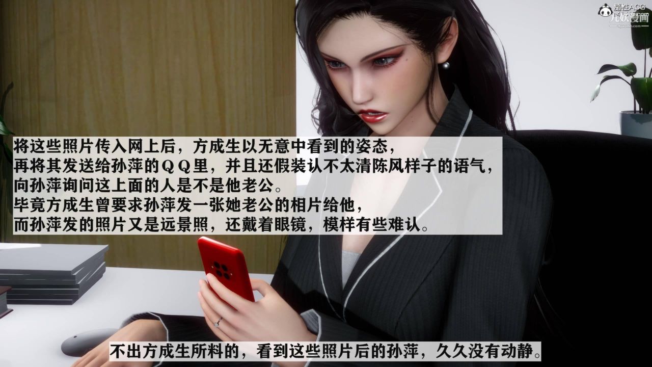 紅杏墻外[3D]第03話【第06話】