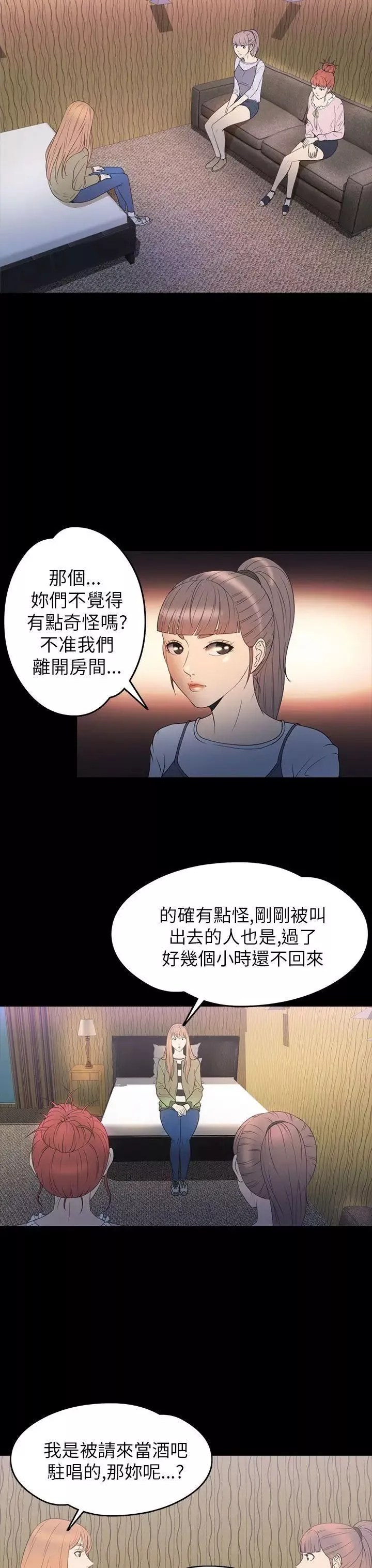 神秘贝壳岛-第2季-第10话 - 图片 8