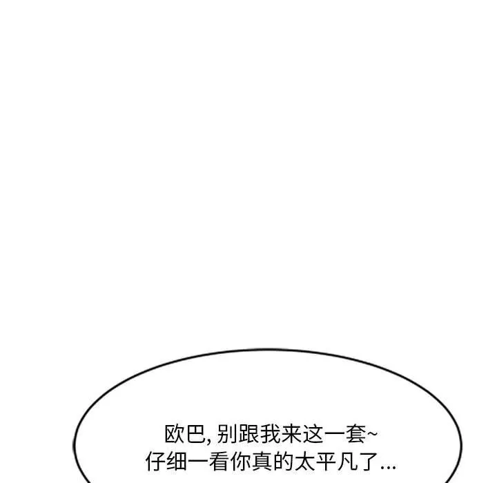 侄女來敲門第14話