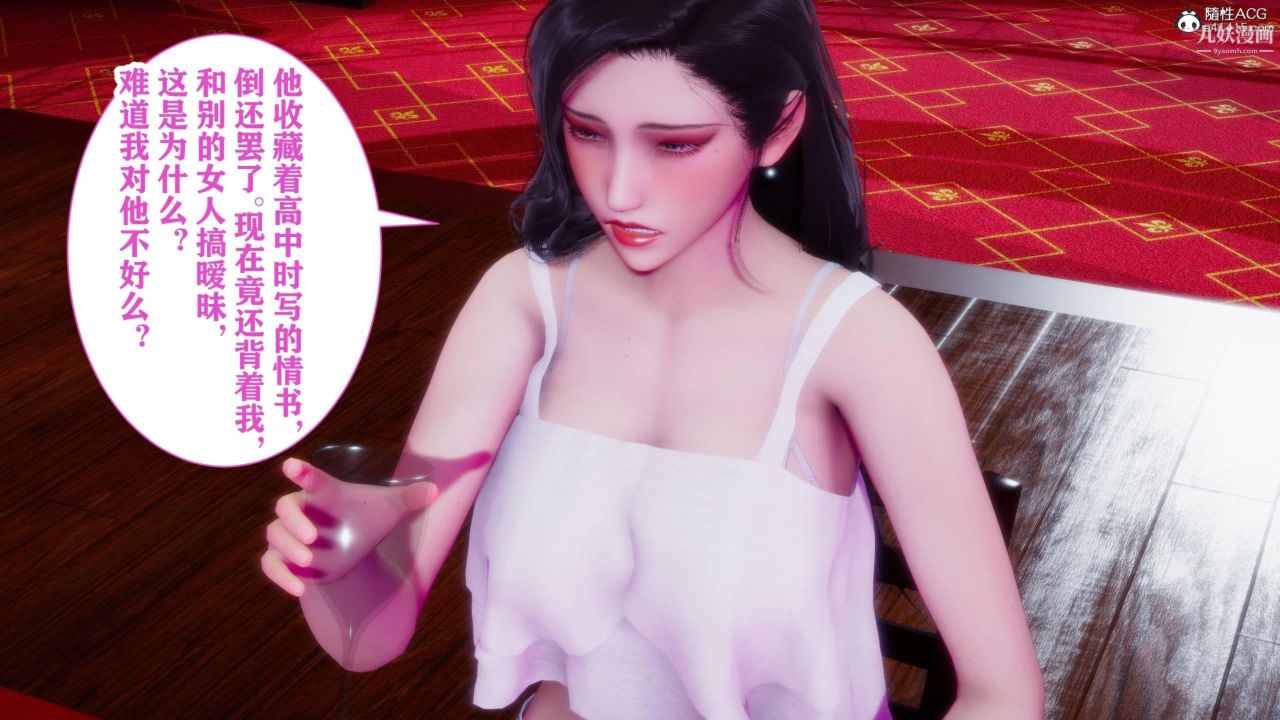 红杏墻外[3D]第03话【第06话】