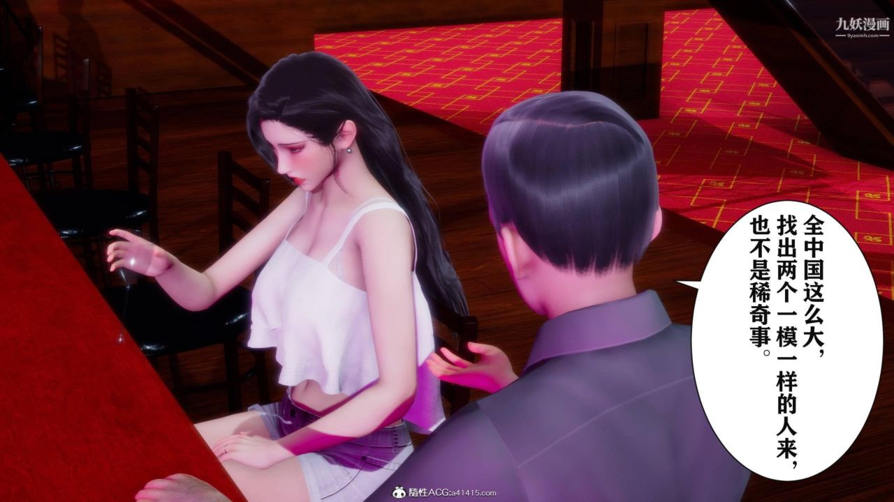 紅杏墻外[3D]第03話【第06話】