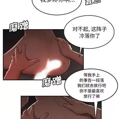 致命牢籠第14话