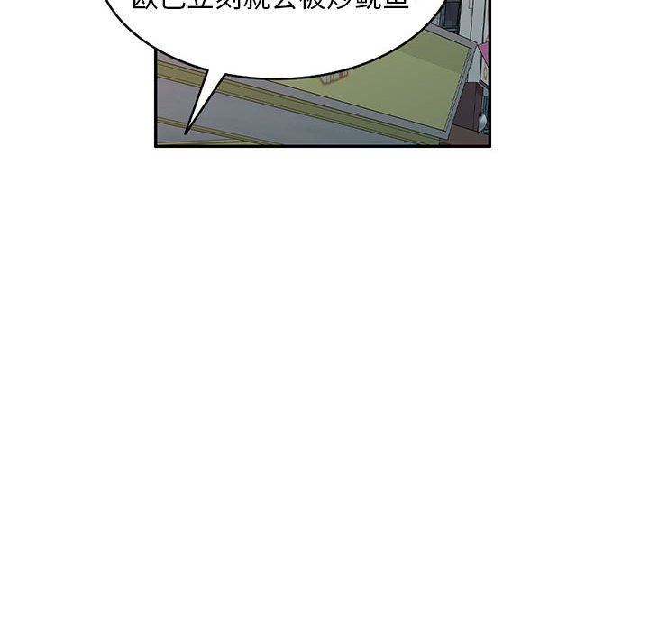 侄女来敲门第14话