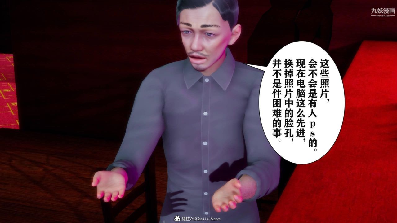 红杏墻外[3D]第03话【第06话】