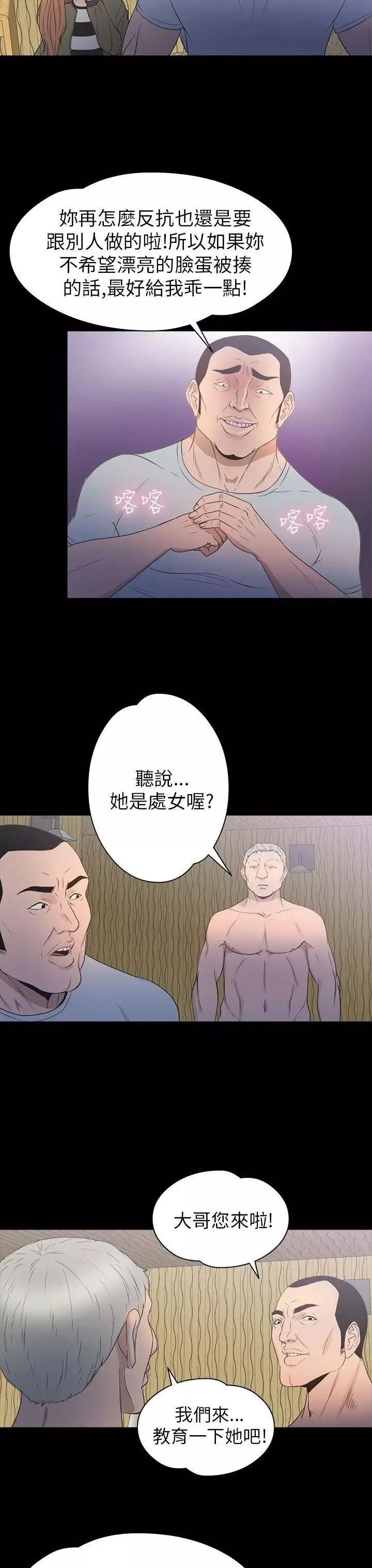 神秘贝壳岛-第2季-第10话 - 图片 14