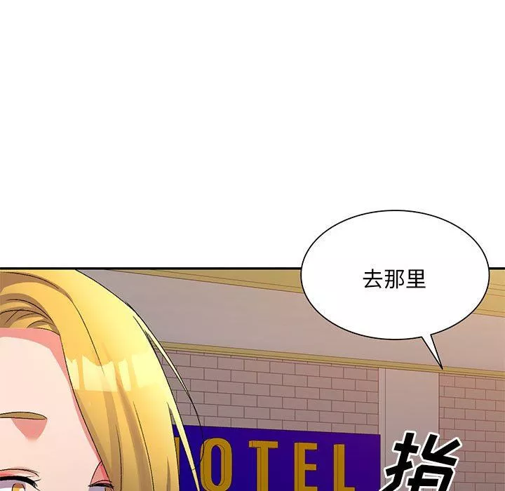 侄女來敲門第14話