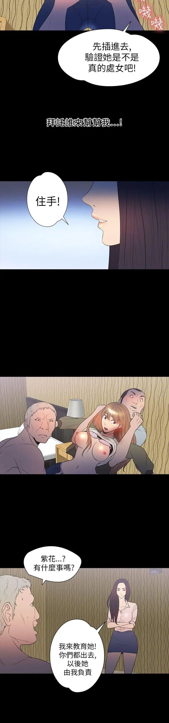 神秘贝壳岛第2季-第10话