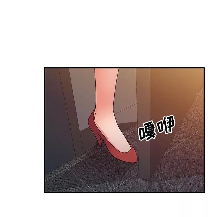 侄女來敲門第14話