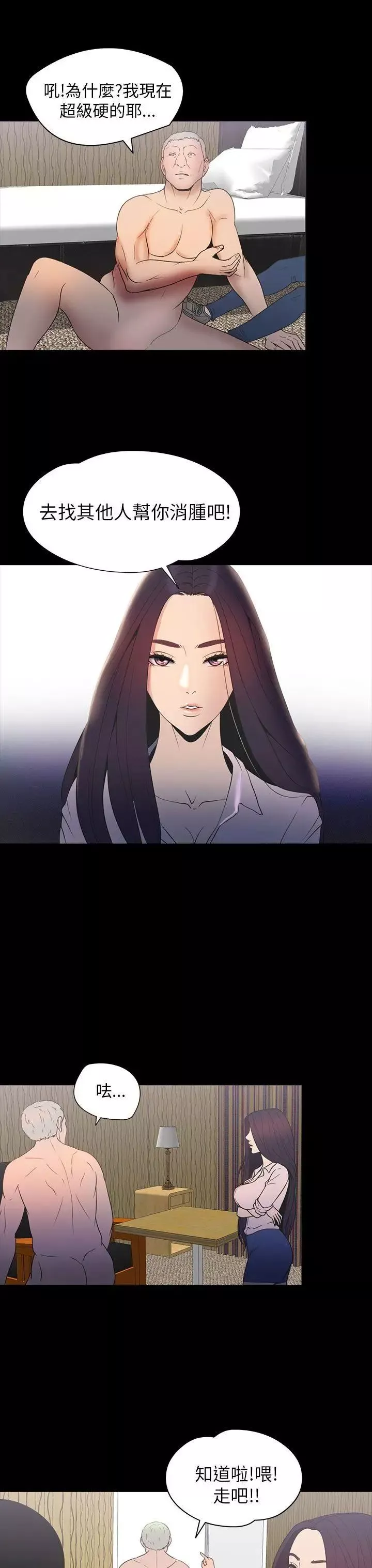 神秘贝壳岛-第2季-第10话 - 图片 18