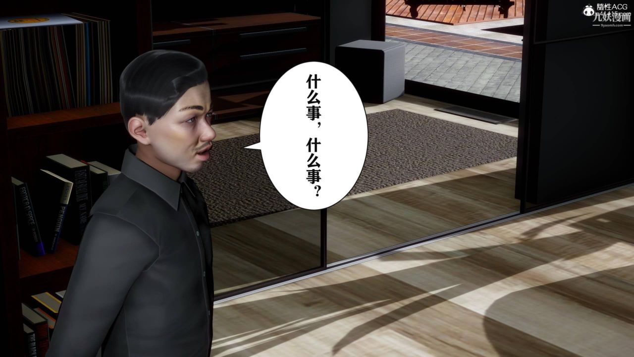 红杏墻外[3D]第03话【第06话】