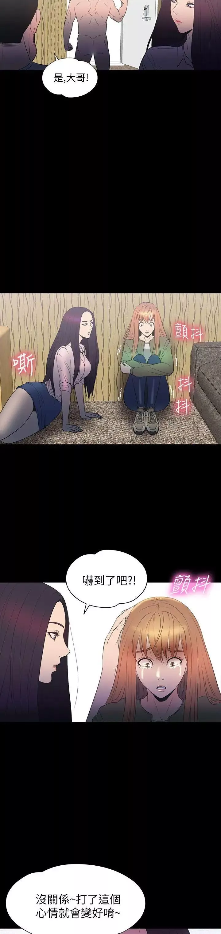 神秘貝殼島第2季-第10話