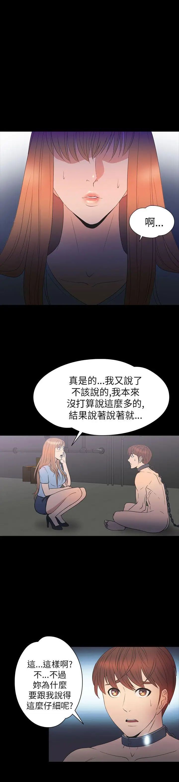 神秘貝殼島第2季-第10話