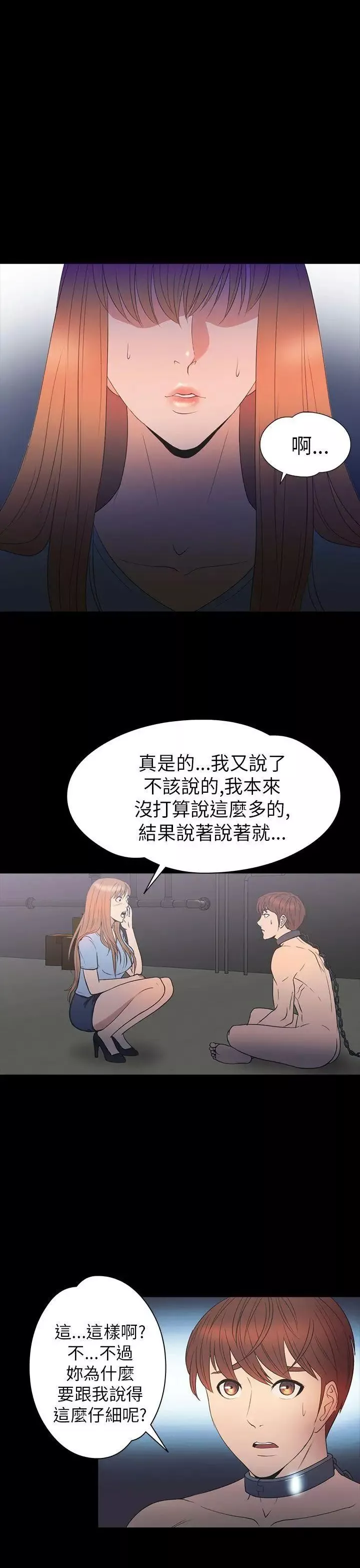 神秘贝壳岛-第2季-第10话 - 图片 21